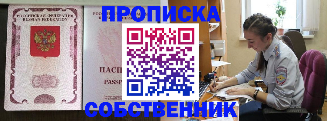 временная регистрация госуслуги в Бурятии