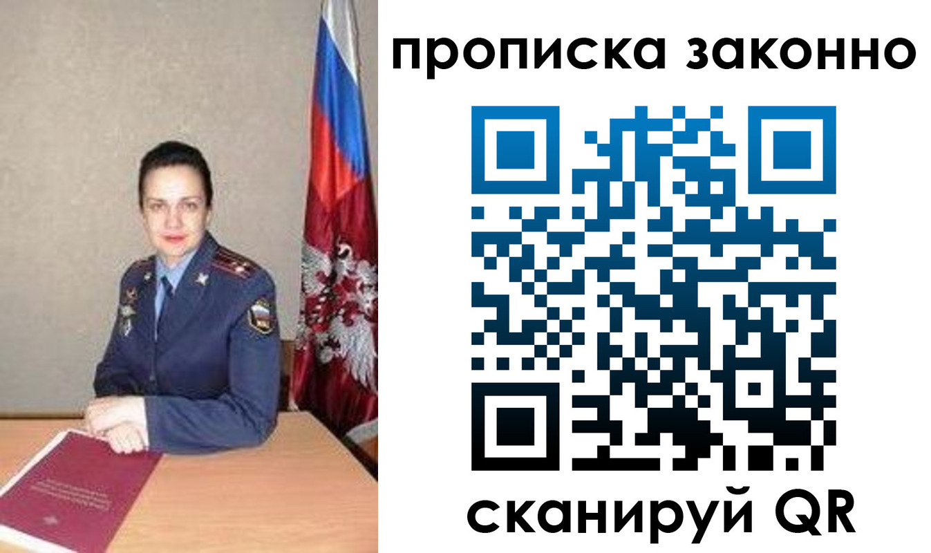 временная регистрация собственник в Бурятии