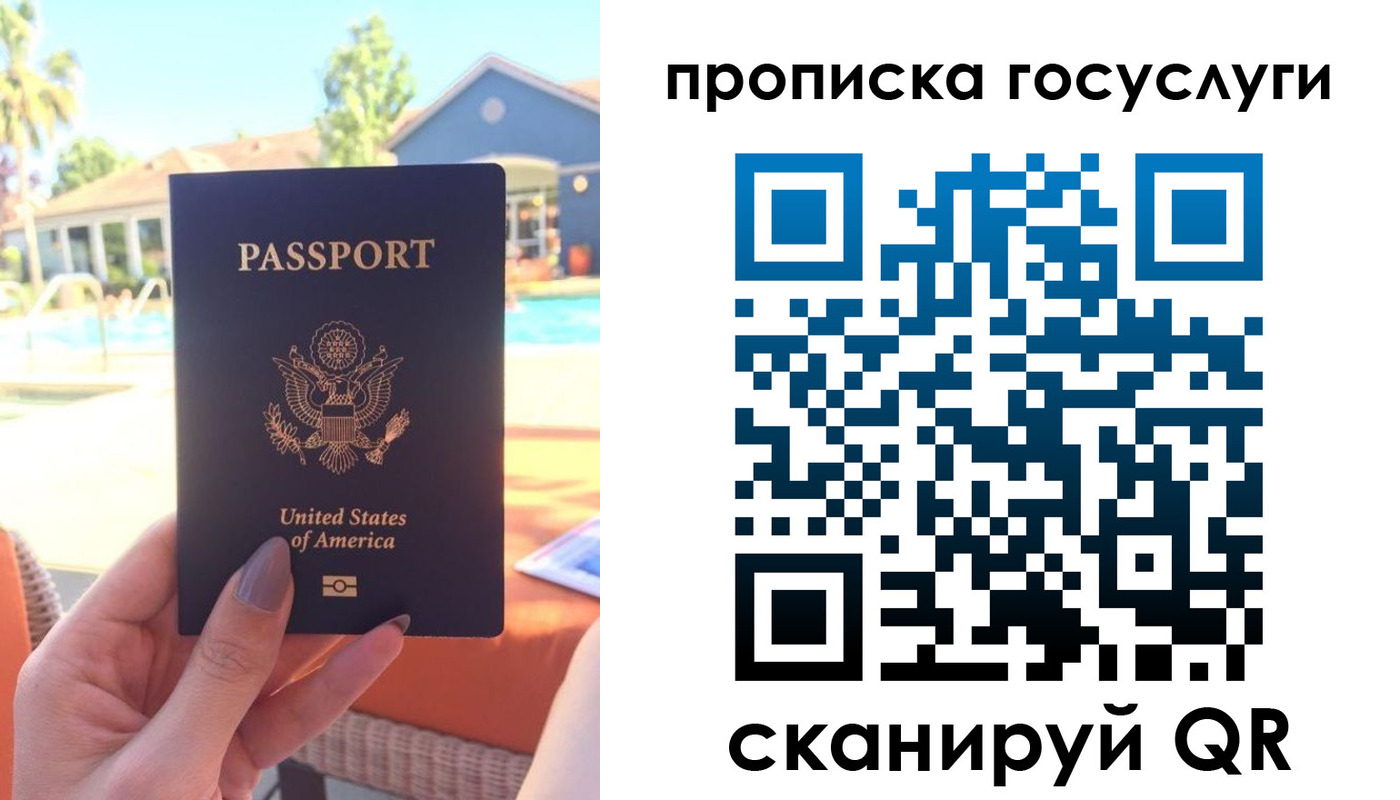 прописка для школы в Бурятии