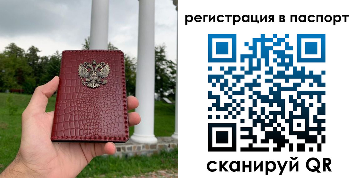 временная регистрация гарантия в Бурятии