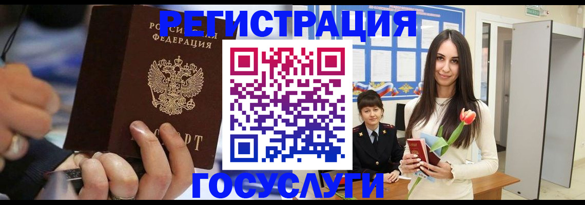 временная регистрация законно в Бурятии