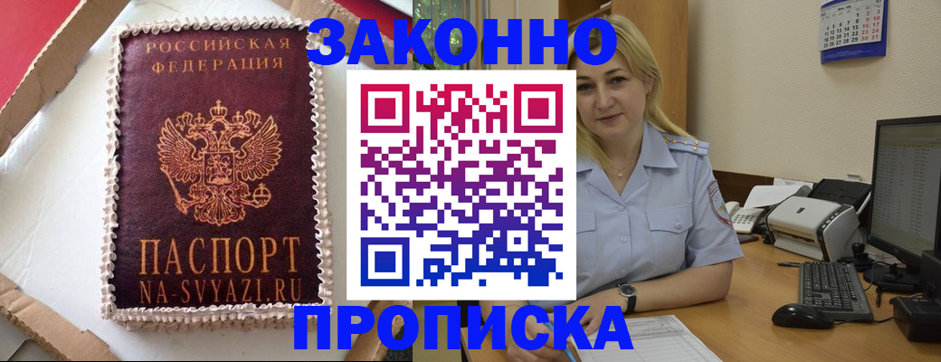 форма 3 в Бурятии