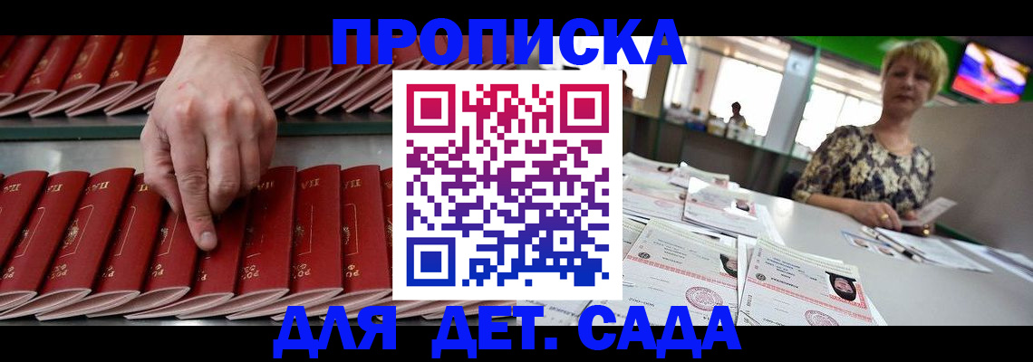 временная регистрация 2025 в Бурятии