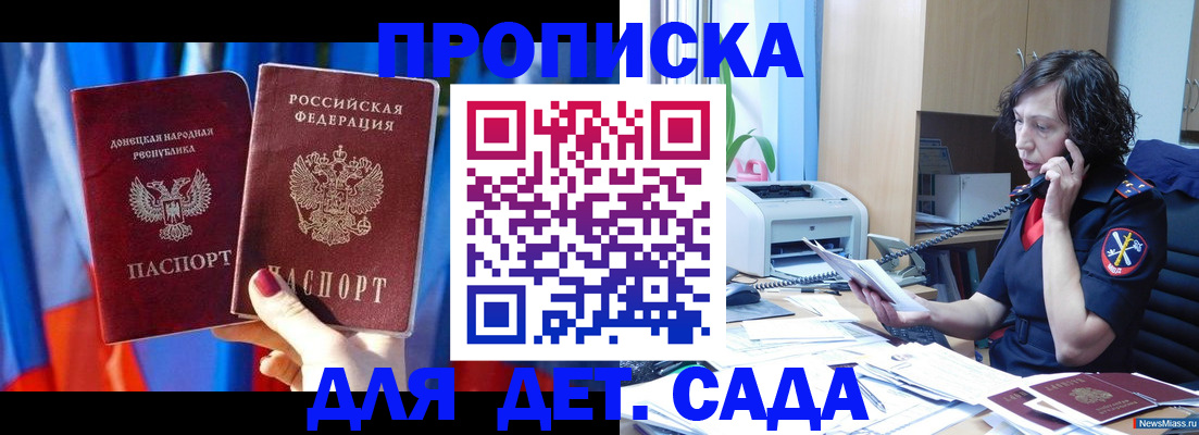 прописка в квартире в Бурятии