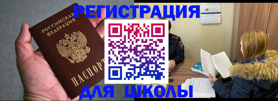 временная регистрация законно в Бурятии