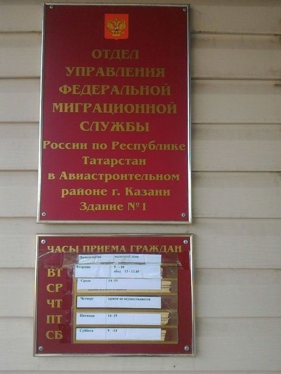 прописка в Бурятии